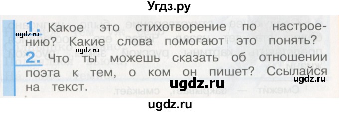 ГДЗ (Учебник) по литературе 3 класс Кубасова О.В. / часть 2. страница / 13