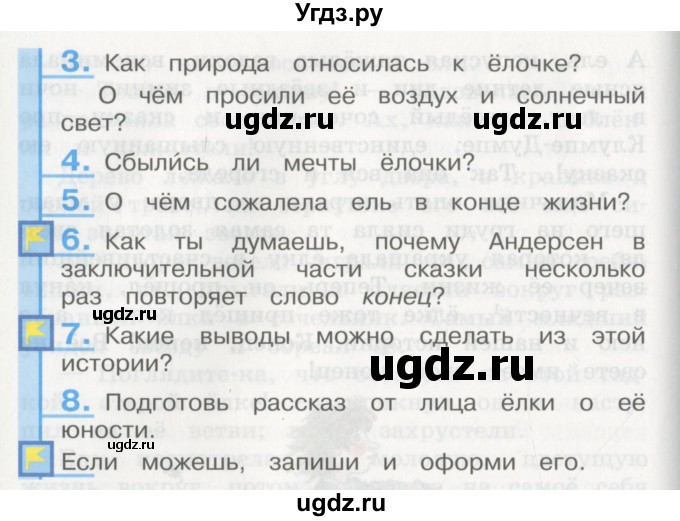 ГДЗ (Учебник) по литературе 3 класс Кубасова О.В. / часть 2. страница / 164