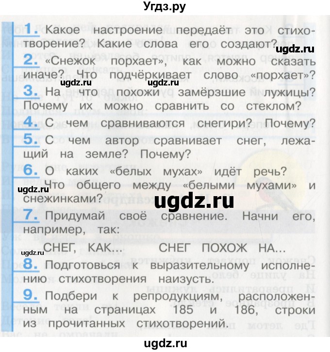 ГДЗ (Учебник) по литературе 3 класс Кубасова О.В. / часть 2. страница / 20