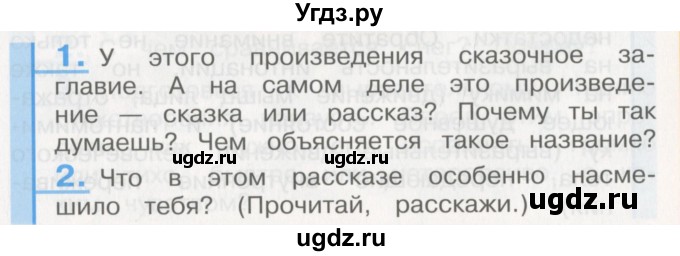 ГДЗ (Учебник) по литературе 3 класс Кубасова О.В. / часть 2. страница / 29