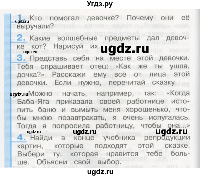 ГДЗ (Учебник) по литературе 3 класс Кубасова О.В. / часть 2. страница / 68