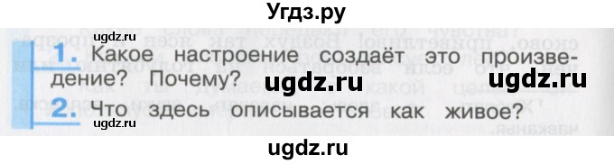 ГДЗ (Учебник) по литературе 3 класс Кубасова О.В. / часть 3. страница / 178