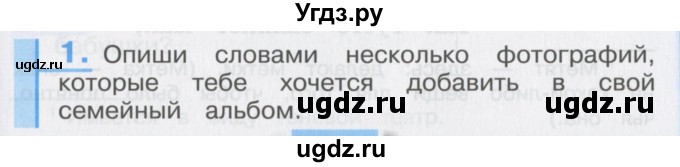 ГДЗ (Учебник) по литературе 3 класс Кубасова О.В. / часть 3. страница / 57