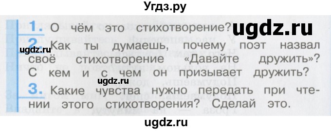 ГДЗ (Учебник) по литературе 3 класс Кубасова О.В. / часть 4. страница / 185