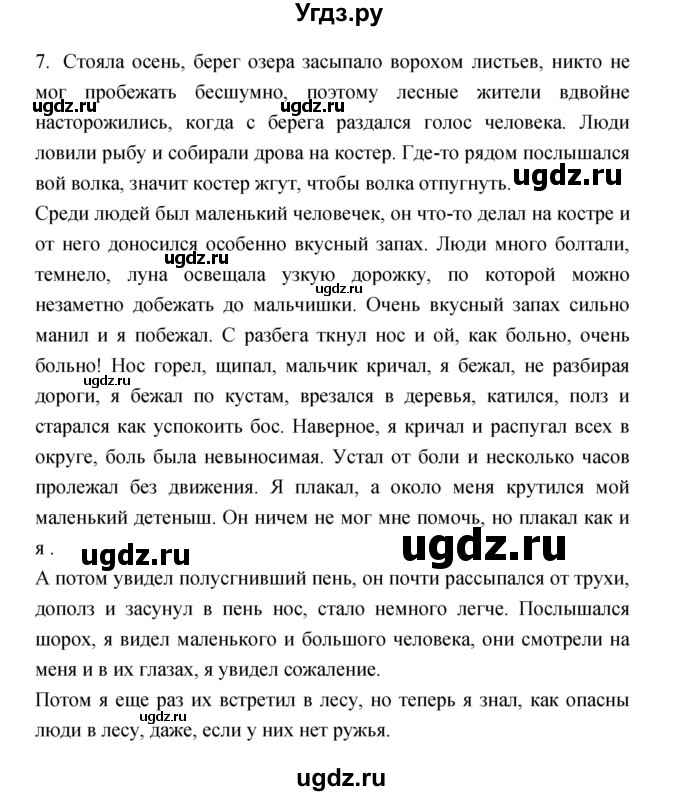 ГДЗ (Решебник) по литературе 3 класс Кубасова О.В. / часть 1. страница / 104