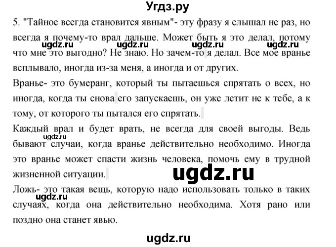 ГДЗ (Решебник) по литературе 3 класс Кубасова О.В. / часть 1. страница / 134