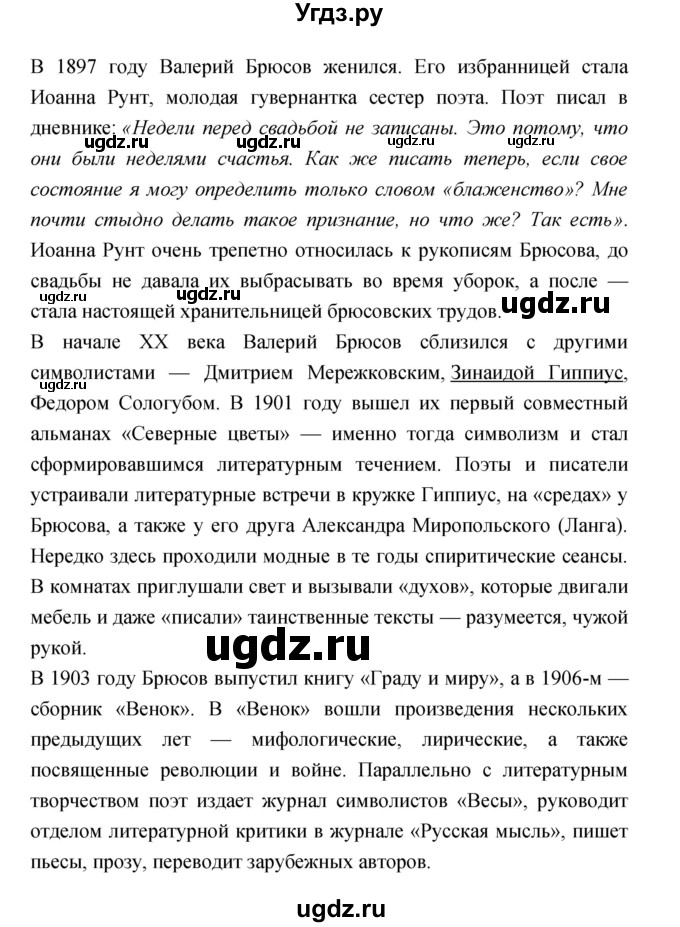 ГДЗ (Решебник) по литературе 3 класс Кубасова О.В. / часть 1. страница / 14(продолжение 4)