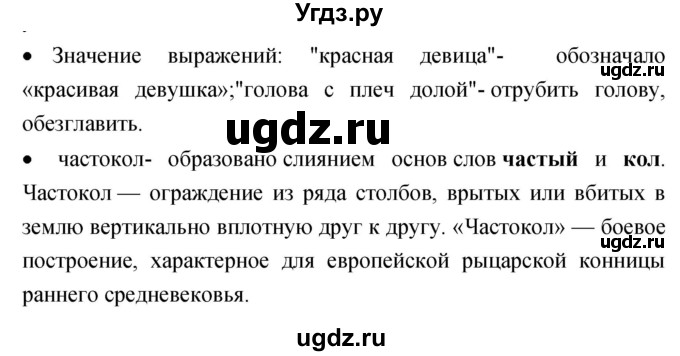 ГДЗ (Решебник) по литературе 3 класс Кубасова О.В. / часть 1. страница / 58