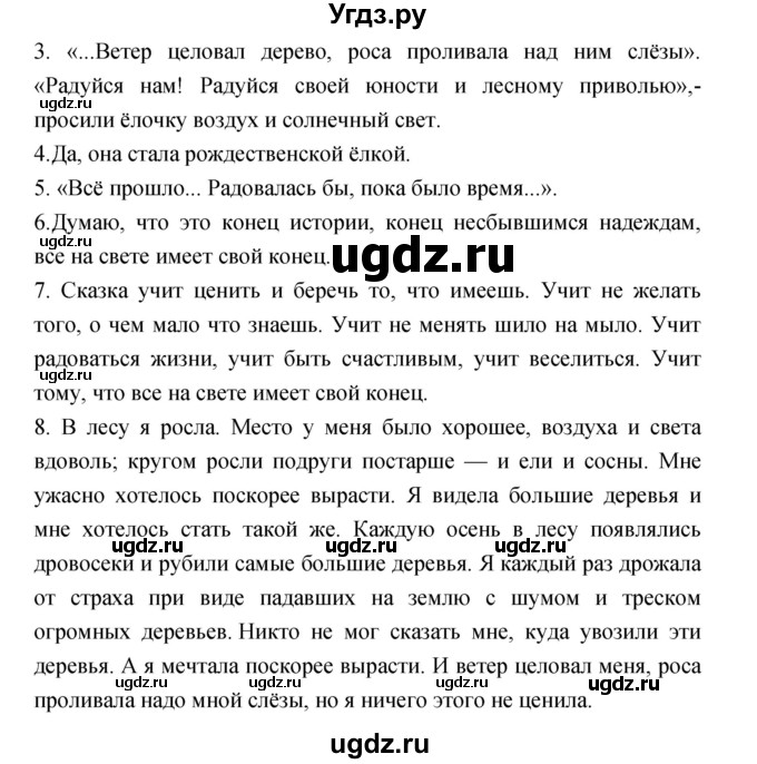 ГДЗ (Решебник) по литературе 3 класс Кубасова О.В. / часть 2. страница / 164