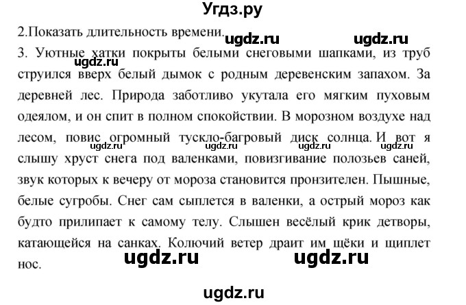 ГДЗ (Решебник) по литературе 3 класс Кубасова О.В. / часть 2. страница / 19