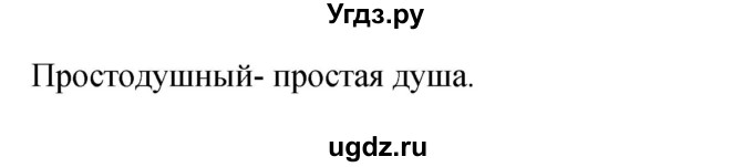 ГДЗ (Решебник) по литературе 3 класс Кубасова О.В. / часть 4. страница / 169