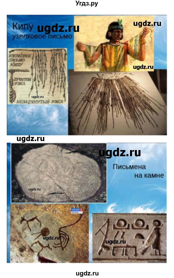 ГДЗ (Решебник) по литературе 3 класс Кубасова О.В. / часть 4. страница / 183(продолжение 4)