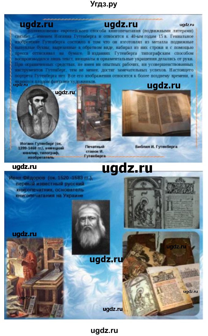 ГДЗ (Решебник) по литературе 3 класс Кубасова О.В. / часть 4. страница / 183(продолжение 9)