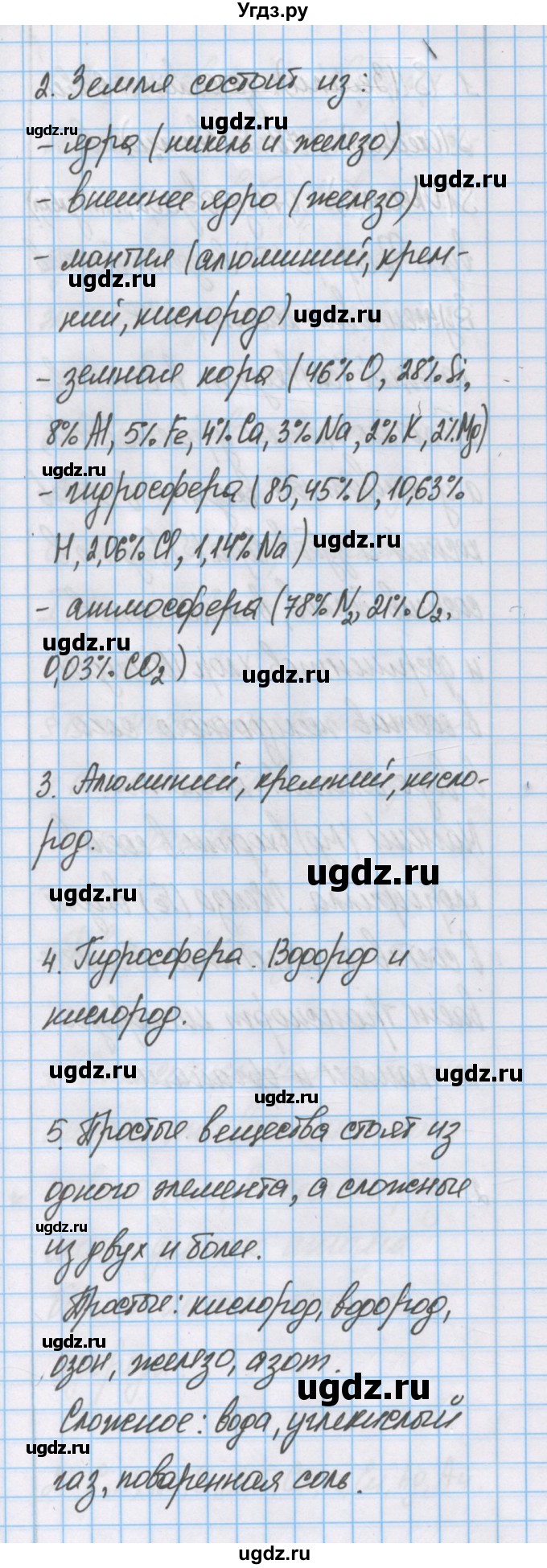 ГДЗ (Решебник) по химии 7 класс Габриелян О.С. / параграф номер / 13(продолжение 2)