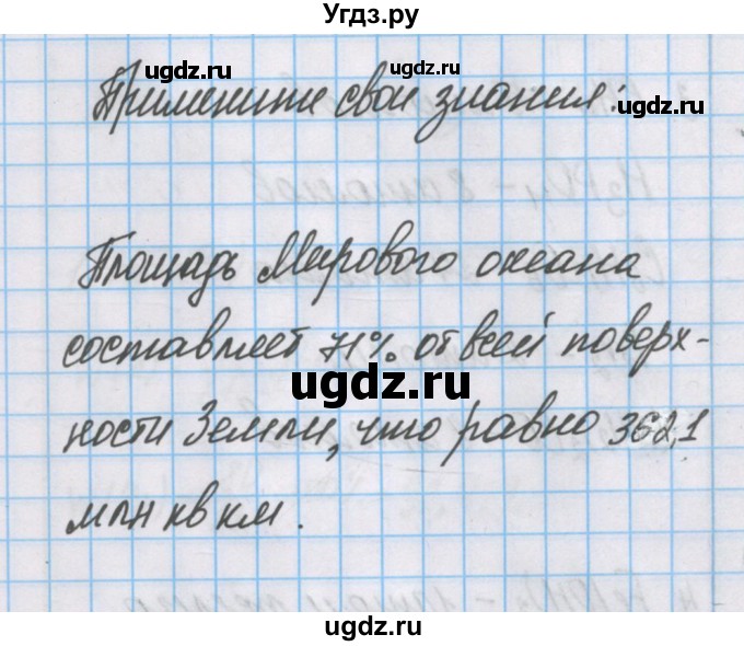 ГДЗ (Решебник) по химии 7 класс Габриелян О.С. / параграф номер / 13(продолжение 3)