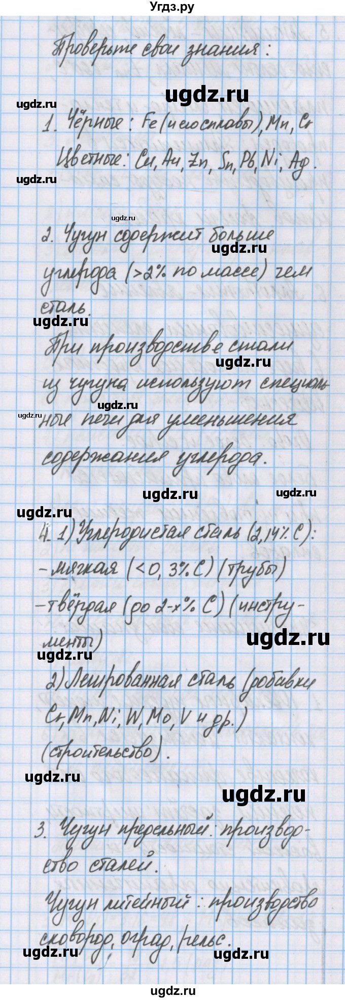 ГДЗ (Решебник) по химии 7 класс Габриелян О.С. / параграф номер / 17(продолжение 2)