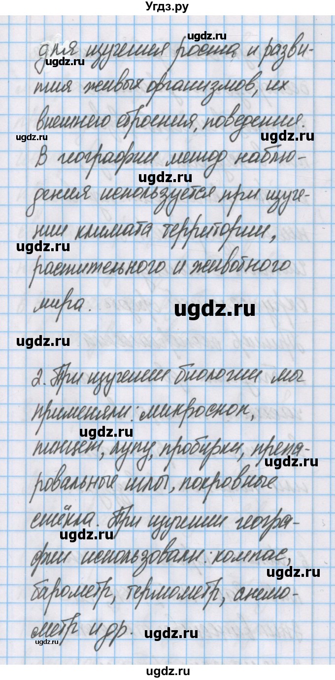 ГДЗ (Решебник) по химии 7 класс Габриелян О.С. / параграф номер / 3(продолжение 3)