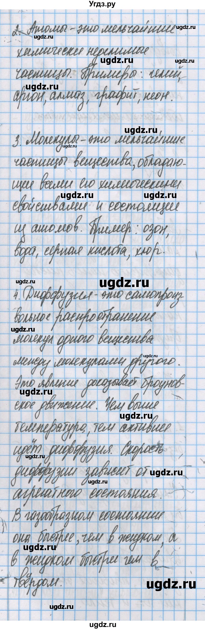 ГДЗ (Решебник) по химии 7 класс Габриелян О.С. / параграф номер / 4(продолжение 3)