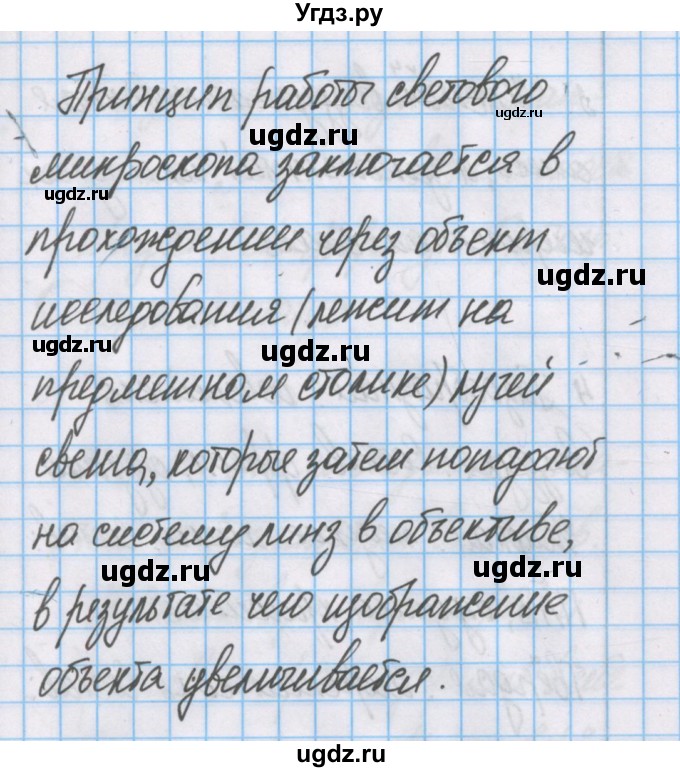 ГДЗ (Решебник) по химии 7 класс Габриелян О.С. / параграф номер / 4(продолжение 5)