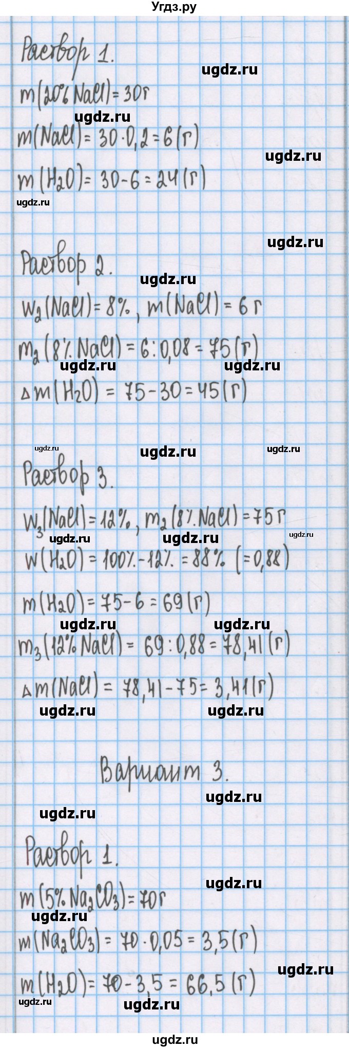 ГДЗ (Решебник) по химии 7 класс Габриелян О.С. / практическая работа номер / 2(продолжение 2)