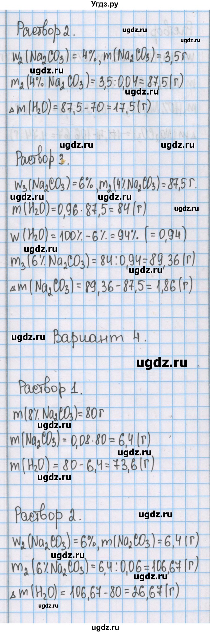 ГДЗ (Решебник) по химии 7 класс Габриелян О.С. / практическая работа номер / 2(продолжение 3)