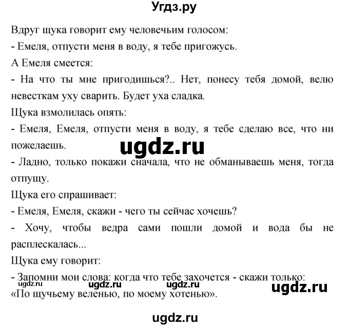 ГДЗ (Решебник) по русскому языку 4 класс Ломакович С.В. / упражнение / 102(продолжение 2)