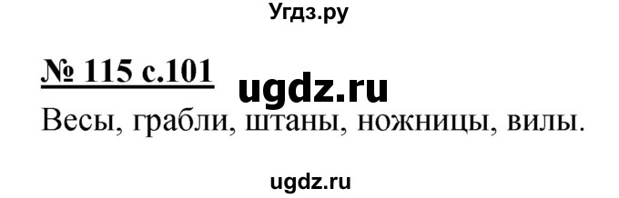 ГДЗ (Решебник) по русскому языку 4 класс Ломакович С.В. / упражнение / 115