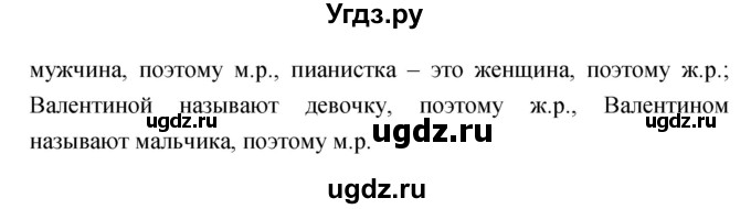 ГДЗ (Решебник) по русскому языку 4 класс Ломакович С.В. / упражнение / 128(продолжение 2)