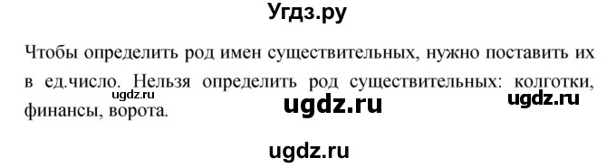 ГДЗ (Решебник) по русскому языку 4 класс Ломакович С.В. / упражнение / 141(продолжение 2)
