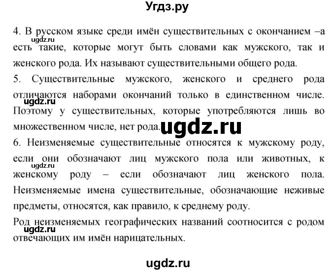ГДЗ (Решебник) по русскому языку 4 класс Ломакович С.В. / упражнение / 153(продолжение 2)
