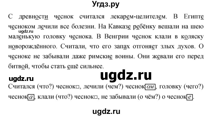 ГДЗ (Решебник) по русскому языку 4 класс Ломакович С.В. / упражнение / 155(продолжение 2)
