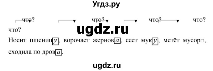ГДЗ (Решебник) по русскому языку 4 класс Ломакович С.В. / упражнение / 173(продолжение 2)