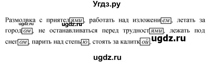 ГДЗ (Решебник) по русскому языку 4 класс Ломакович С.В. / упражнение / 180(продолжение 2)