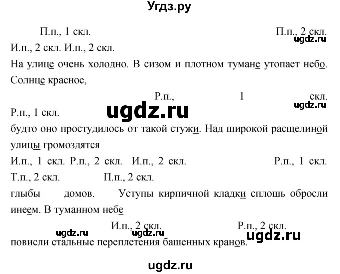 ГДЗ (Решебник) по русскому языку 4 класс Ломакович С.В. / упражнение / 193(продолжение 2)