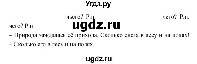 ГДЗ (Решебник) по русскому языку 4 класс Ломакович С.В. / упражнение / 205(продолжение 2)