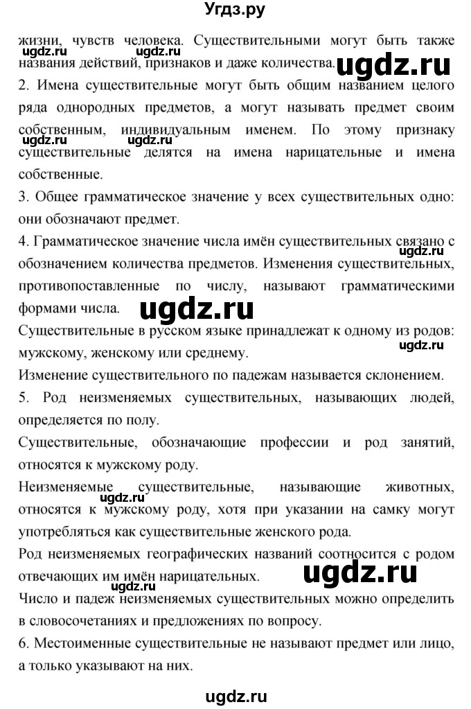 ГДЗ (Решебник) по русскому языку 4 класс Ломакович С.В. / упражнение / 209(продолжение 2)