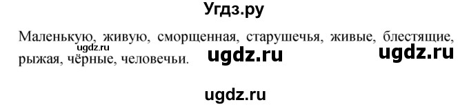 ГДЗ (Решебник) по русскому языку 4 класс Ломакович С.В. / упражнение / 212(продолжение 2)