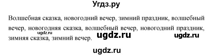ГДЗ (Решебник) по русскому языку 4 класс Ломакович С.В. / упражнение / 219(продолжение 2)