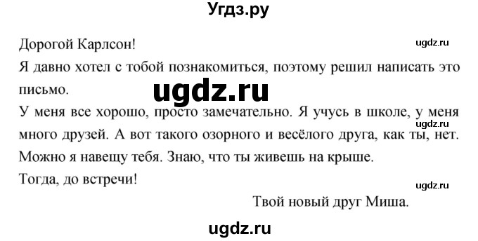 ГДЗ (Решебник) по русскому языку 4 класс Ломакович С.В. / упражнение / 22(продолжение 2)