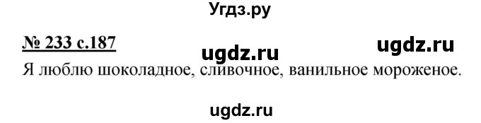 ГДЗ (Решебник) по русскому языку 4 класс Ломакович С.В. / упражнение / 233