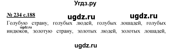 ГДЗ (Решебник) по русскому языку 4 класс Ломакович С.В. / упражнение / 234