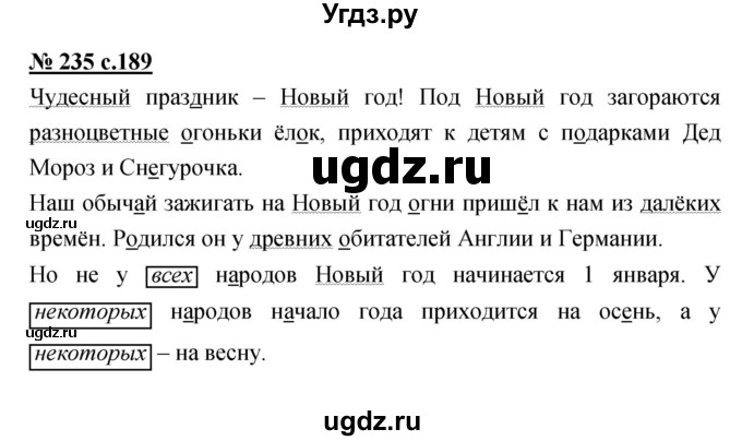 ГДЗ (Решебник) по русскому языку 4 класс Ломакович С.В. / упражнение / 235