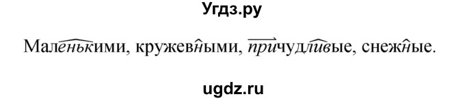 ГДЗ (Решебник) по русскому языку 4 класс Ломакович С.В. / упражнение / 238(продолжение 2)