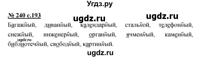ГДЗ (Решебник) по русскому языку 4 класс Ломакович С.В. / упражнение / 240