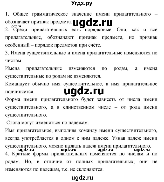 ГДЗ (Решебник) по русскому языку 4 класс Ломакович С.В. / упражнение / 243(продолжение 2)