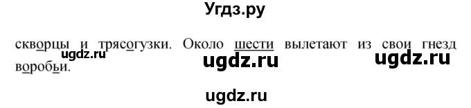 ГДЗ (Решебник) по русскому языку 4 класс Ломакович С.В. / упражнение / 248(продолжение 2)