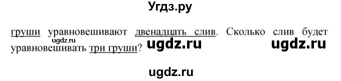 ГДЗ (Решебник) по русскому языку 4 класс Ломакович С.В. / упражнение / 252(продолжение 2)