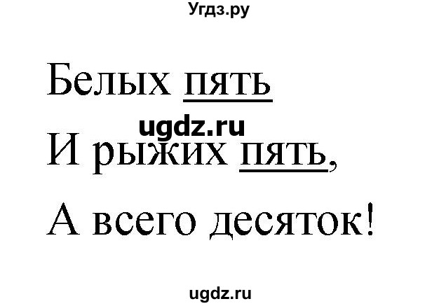 ГДЗ (Решебник) по русскому языку 4 класс Ломакович С.В. / упражнение / 278(продолжение 2)