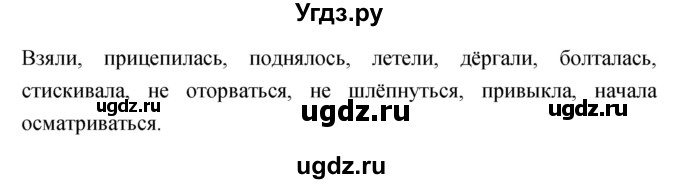ГДЗ (Решебник) по русскому языку 4 класс Ломакович С.В. / упражнение / 281(продолжение 2)