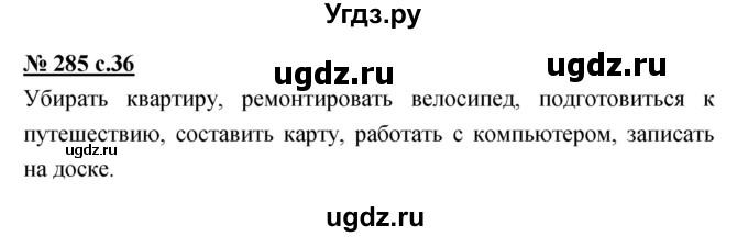 ГДЗ (Решебник) по русскому языку 4 класс Ломакович С.В. / упражнение / 285